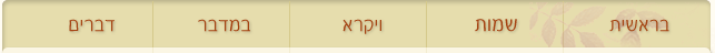 תשובות